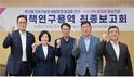 부산시의회 ‘스마트시티 리빙랩’, 수산업 미래전략 제시