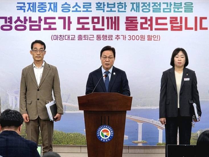 마창대교 출퇴근 통행료, 10월 1일부터 추가 인하…1.6만대 혜택