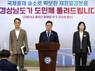 마창대교 출퇴근 통행료, 10월 1일부터 추가 인하…1.6만대 혜택