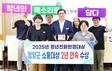 함양군, 청년친화헌정대상 소통부문 2년 연속 수상