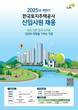 LH, 하반기 신입사원 118명 공개채용