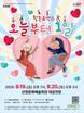 산청군, 황혼로맨스 '오늘부터 1일' 공연 마련