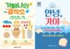 김해박물관, 12월까지 하반기 교육 프로그램 운영