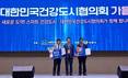 김해시, 내년 대한민국건강도시협의회 정기총회 유치 확정