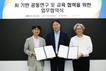 동아대 소프트웨어대학, 주택금융공사와 ‘AI 3대 강국 도약’ 앞장