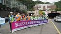 부산시설공단, 황령터널서 ‘교통사고 예방 안전운전 캠페인’ 펼쳐