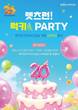 렛츠런파크 부경, 27~28일 개장 20주년 ‘럭키馬 파티’ 개최