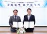 두산에너빌리티, GS반월열병합발전과 발전소 현대화 협력 MOU