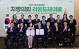 박인 경남도의회 부의장, 국회서 지역현안 해결 위해 법개정 촉구
