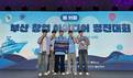 동아대 학생들, ‘제11회 부산창업아이디어 경진대회’ 부산기술창업투자원장상