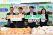 경남농협, 추석 맞아 우리 농축산물 소비촉진 캠페인 전개