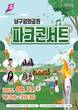 부산서 평화의 불 밝혀…전국·장애인체전 성공 기원 채화식 개최