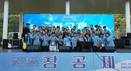 춘해보건대, ‘2025 창공제’ 성황리 개최