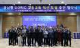 창원대 등 7개大 '경남형 UGRIC 고등교육 혁신 모델 추진' 맞손