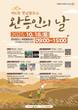 울산 울주군, ‘영남알프스 완등인의 날’ 행사 연다