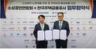 주금공, 소상공인연합회와 업무협약 체결…주택연금 활용 지원