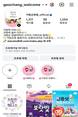 거창군, 공식 관광 인스타그램 팔로워 1만명 달성