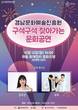 경남문예진흥원, 하동 화개장터서 ‘구석구석 찾아가는 문화공연’
