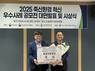 김해시, 축산환경 혁신 우수사례 공모전 '대상' 수상