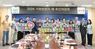 거창군 '2026 거창방문의 해' 추진위원회 출범