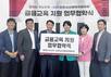 BNK경남은행, 진주시사회복지협의회와 ‘금융교육 지원 업무협약’