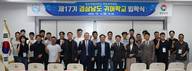 경상국립대, 제17기 귀어학교 입학식 개최