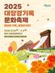 '천년의 기록, 꽃길이 되다'…합천 대장경기록문화축제 24일 개막