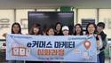 경남대 RISE사업단, ‘AI·e커머스 융합 마케팅 전문인력 양성 심화 교육’ 성료