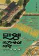 국보 영남루와 함께하는 '밀양 국가유산 야행' 17~19일 개최