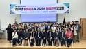 춘해보건대, 2024년 취업결과·2025년 취업전략 보고회 개최