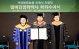 인제대, 이재식 부경양돈농협 조합장에 명예박사 학위 수여