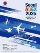 창원시 '서울 ADEX 2025' 참가…방산 글로벌 시장 공략