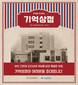 부산관광공사, 가을 정취 담은 야외 문화공연 ‘금빛 가을 음악회’ 개최