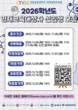 국립창원대 과학영재교육원, 2026학년도 영재교육대상자 선발
