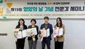 경남대 박은주 교수, ‘제19회 영양의 날’ 기념 보건복지부장관 표창