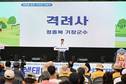 부산 기장군, ‘정관읍 승격 10주년 기념식’ 개최…도시형 읍 도약 다짐
