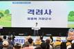 부산 기장군, ‘정관읍 승격 10주년 기념식’ 개최…도시형 읍 도약 다짐
