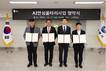 김해시, 1인 가구 고독사 예방 'AI 안심울타리' 사업 협약
