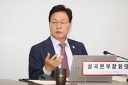 박완수 경남지사 