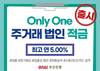 BNK부산은행, 창립 58주년 기념 ‘최고 연 5.0%’ 법인전용 적금 출시