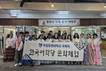 국립창원대, 어학연수생과 함께한 전통문화 체험 프로그램 운영