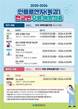 울산 울주군, 오는 27일부터 전 군민 인플루엔자 무료 예방접종 실시