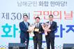 박민원 국립창원대 총장, ‘남해군 명예군민’ 위촉