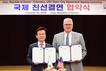 진주시-미국 콜럼버스시,  경제·문화·예술 등 친선결연 협약