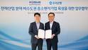 중진공-우리은행, 비수도권 전략산업 중기 육성 맞손