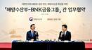 BNK금융그룹-해양수산부, ‘해양수도권 육성’ 맞손