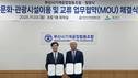 밀양시-부산시기계공업협동조합, 문화·관광 교류 협약 체결