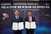 KAI-삼성전자, 국산 무인기용 AI 반도체 공동개발 나서