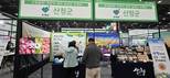 산청군, K-FARM 귀농·귀촌 박람회 참가…다양한 지원 정책 홍보