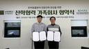 신라대 반려동물학과, 한국인간동물상호연구회와 업무협약 체결